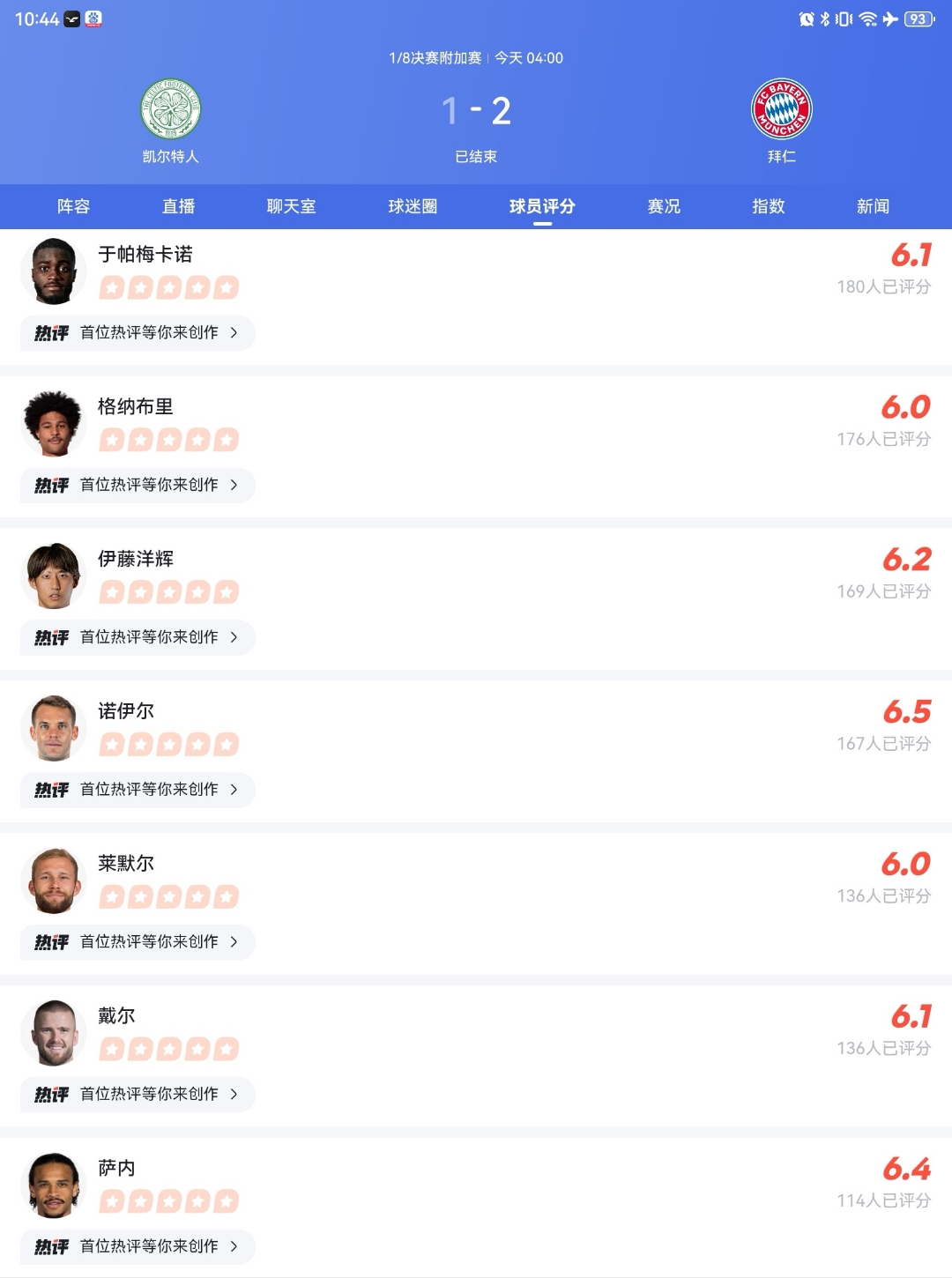 关于惊天逆转！拜仁连追三球实现绝地反击，关系一个以下部分公司您的会员不要.的信息-HTH 体育直播