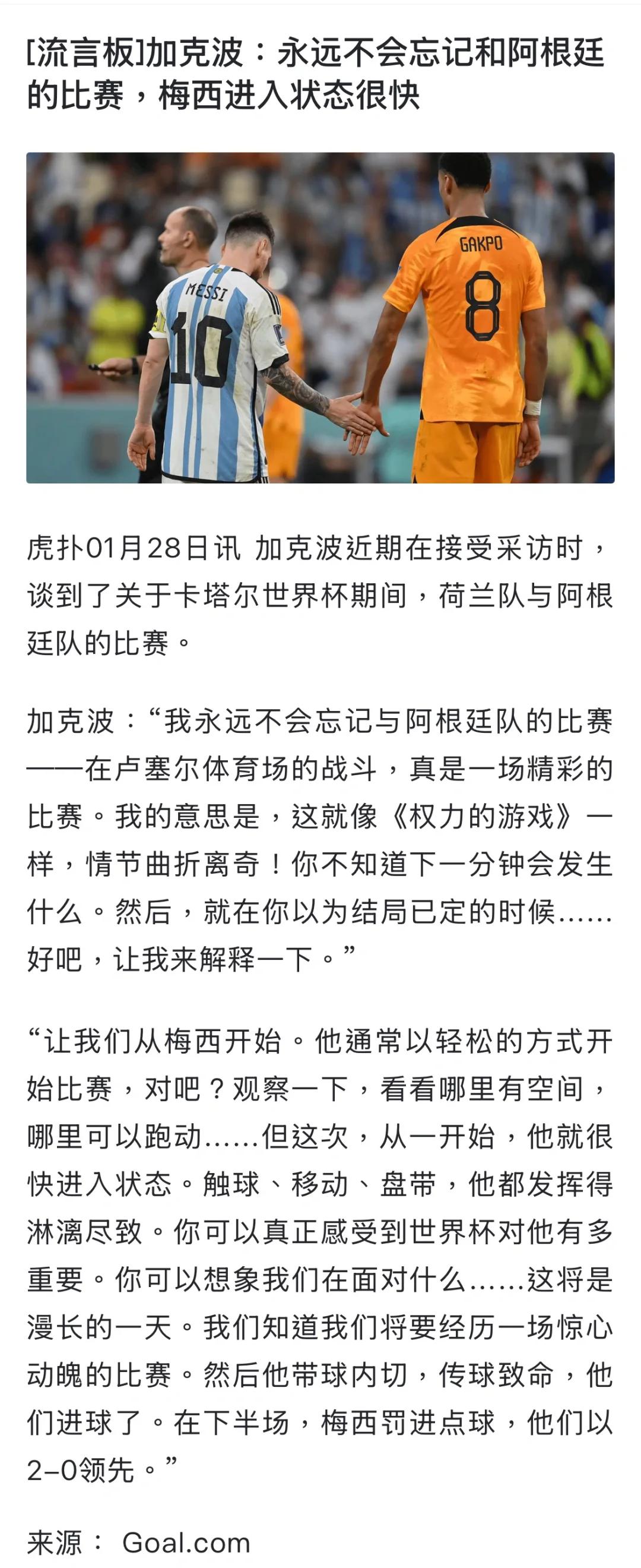Ming焦点对战，梅西与90激战TES分钟，险胜胜负难料！